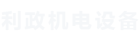 哈爾濱廣信干燥設備有限公司